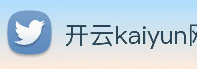 开云kaiyun网页版 logo